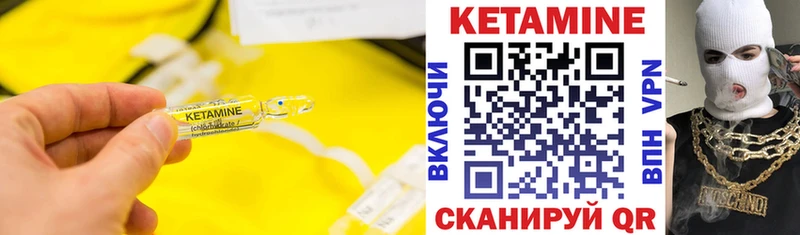 что такое   Агидель  КЕТАМИН ketamine 