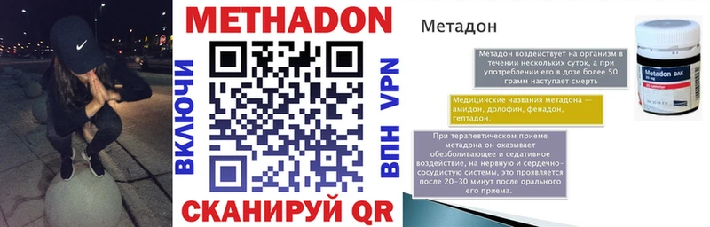 Метадон кристалл  мега зеркало  Агидель 